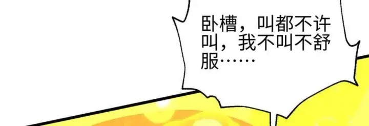 漫画《全球高武》310 都是狠角色第111张图