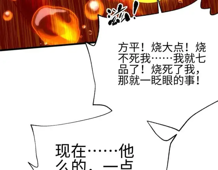 漫画《全球高武》310 都是狠角色第114张图