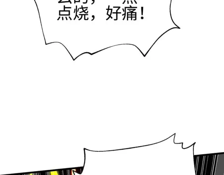 漫画《全球高武》310 都是狠角色第115张图