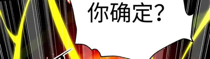 漫画《全球高武》310 都是狠角色第116张图