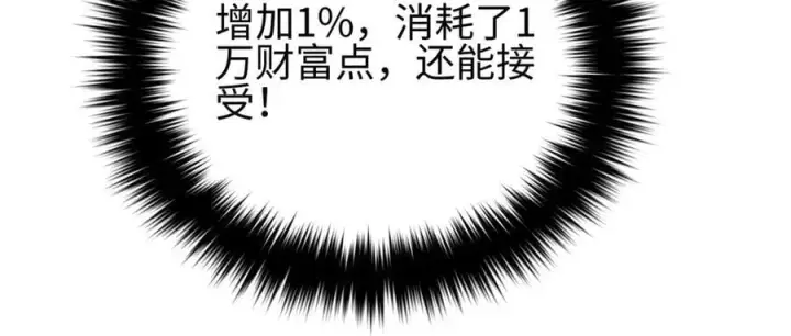 漫画《全球高武》310 都是狠角色第12张图