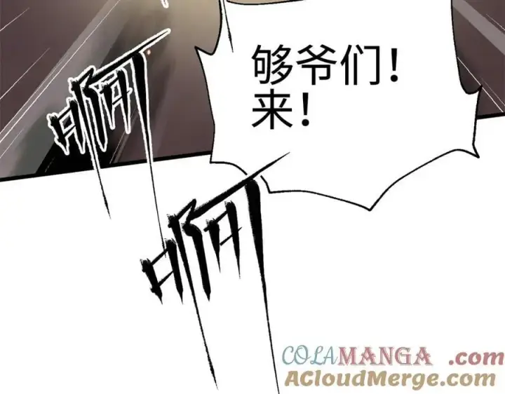 漫画《全球高武》310 都是狠角色第121张图