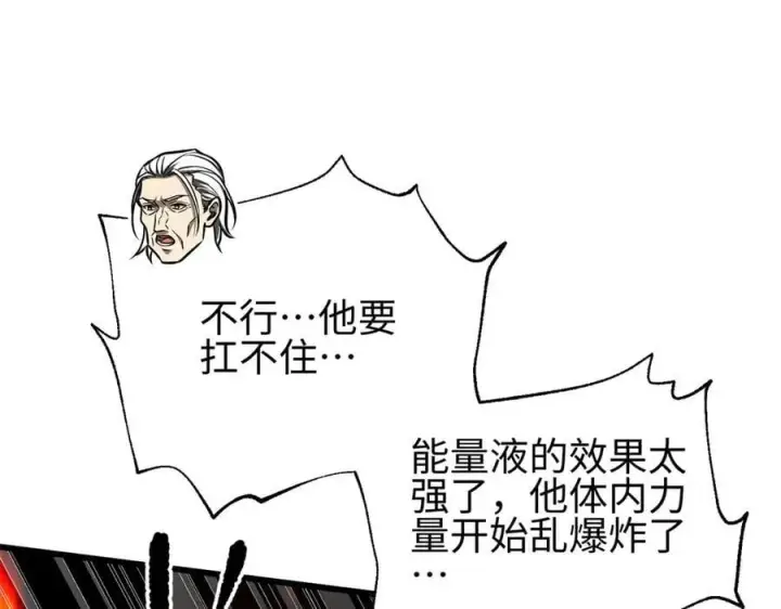 漫画《全球高武》310 都是狠角色第123张图