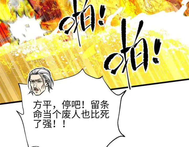 漫画《全球高武》310 都是狠角色第126张图