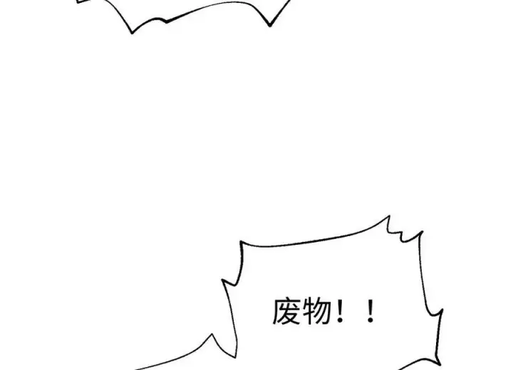 漫画《全球高武》310 都是狠角色第127张图