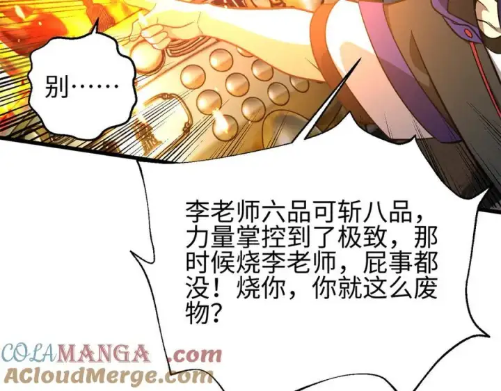 漫画《全球高武》310 都是狠角色第129张图
