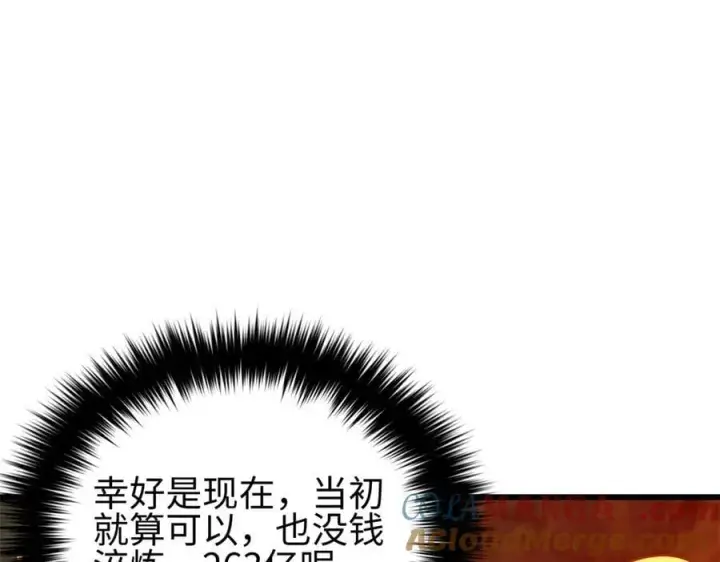 漫画《全球高武》310 都是狠角色第13张图