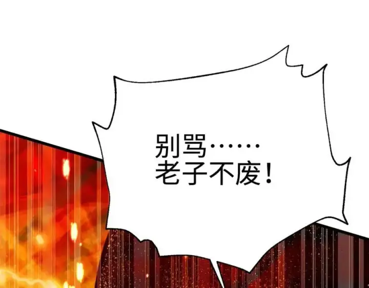 漫画《全球高武》310 都是狠角色第131张图