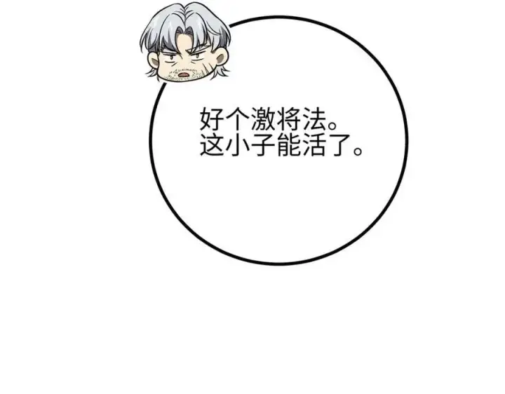 漫画《全球高武》310 都是狠角色第135张图