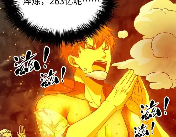 漫画《全球高武》310 都是狠角色第14张图