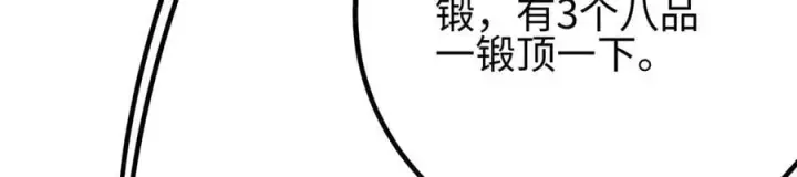 漫画《全球高武》310 都是狠角色第142张图