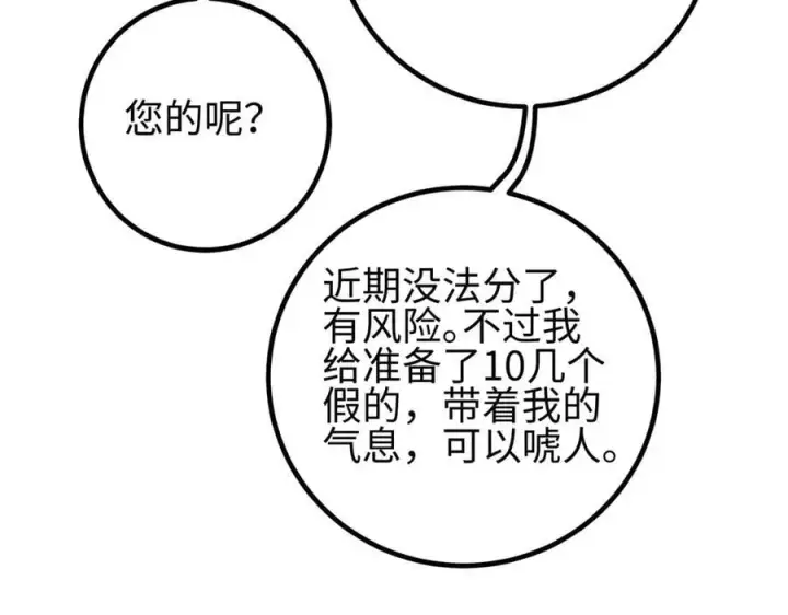 漫画《全球高武》310 都是狠角色第150张图