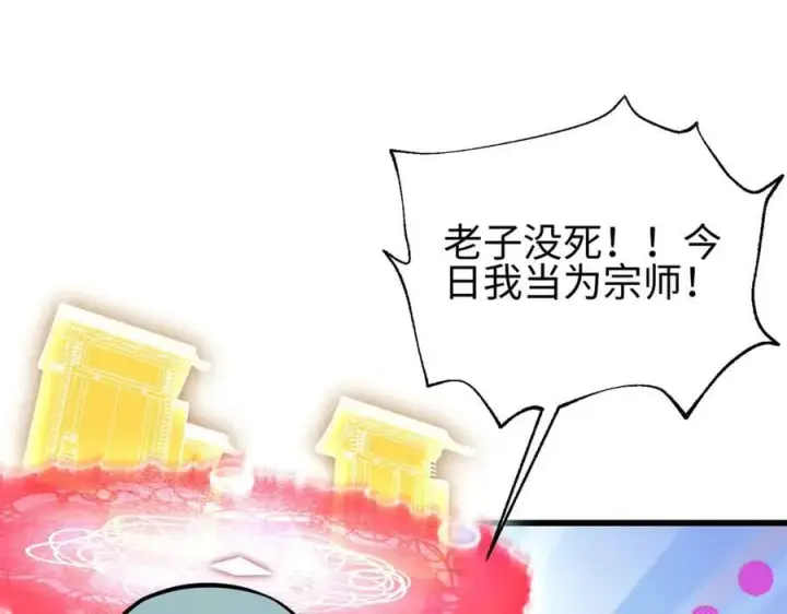漫画《全球高武》310 都是狠角色第152张图