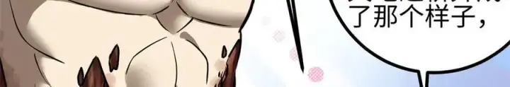 漫画《全球高武》310 都是狠角色第154张图
