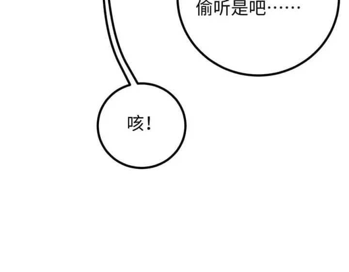 漫画《全球高武》310 都是狠角色第156张图