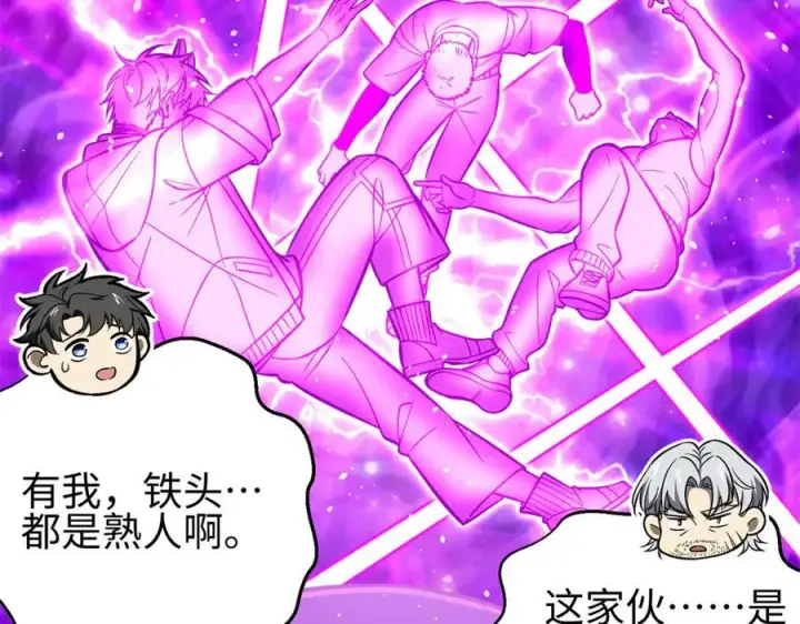 漫画《全球高武》310 都是狠角色第159张图