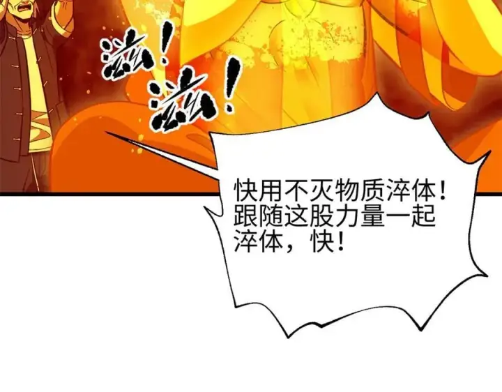 漫画《全球高武》310 都是狠角色第16张图
