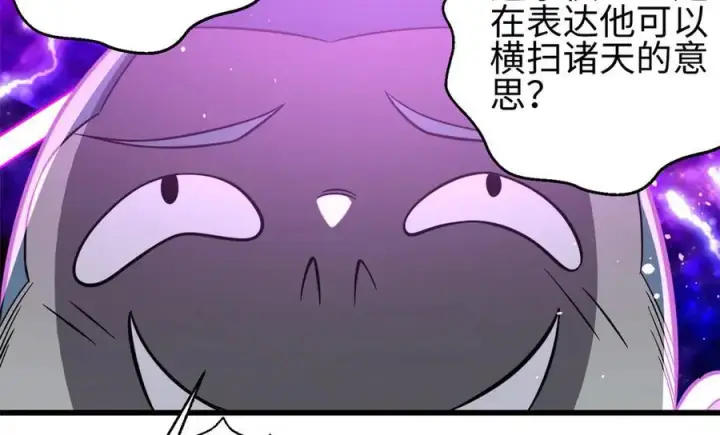 漫画《全球高武》310 都是狠角色第160张图