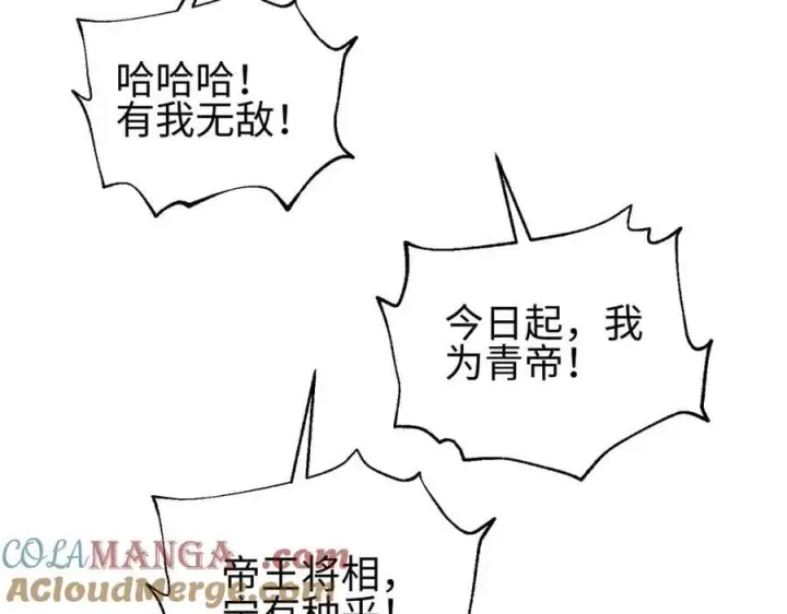 漫画《全球高武》310 都是狠角色第161张图