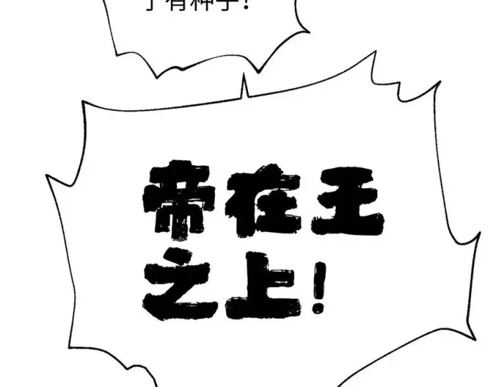 漫画《全球高武》310 都是狠角色第162张图