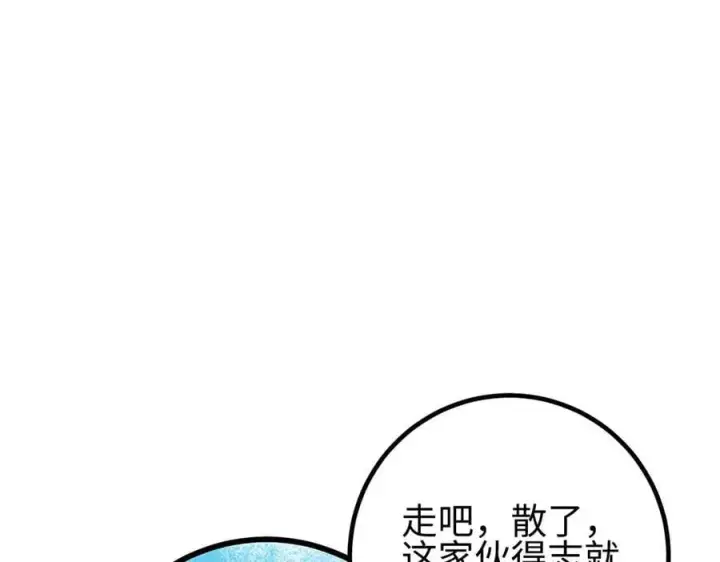 漫画《全球高武》310 都是狠角色第164张图
