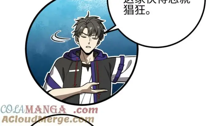 漫画《全球高武》310 都是狠角色第165张图
