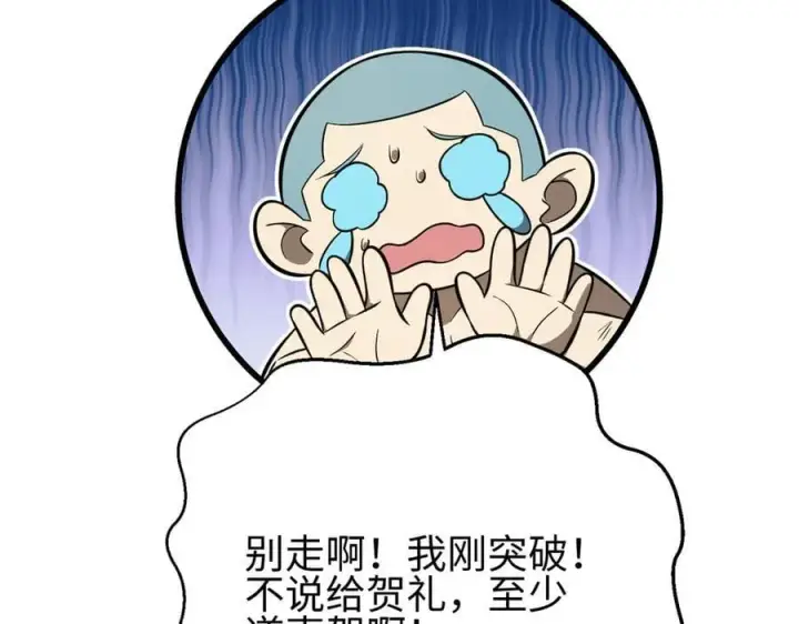漫画《全球高武》310 都是狠角色第167张图