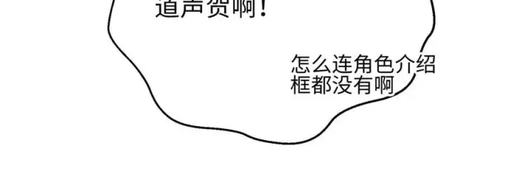 漫画《全球高武》310 都是狠角色第168张图