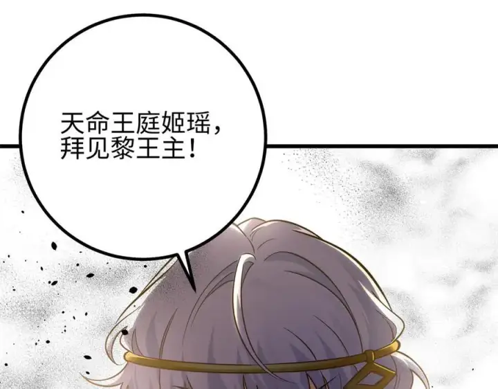 漫画《全球高武》310 都是狠角色第174张图