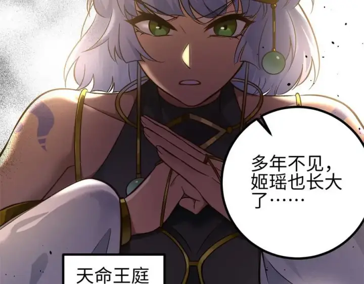 漫画《全球高武》310 都是狠角色第175张图
