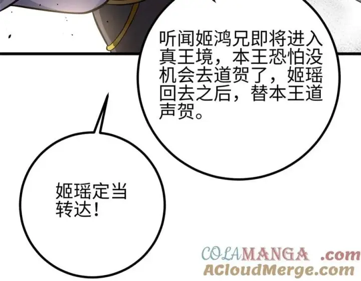 漫画《全球高武》310 都是狠角色第177张图