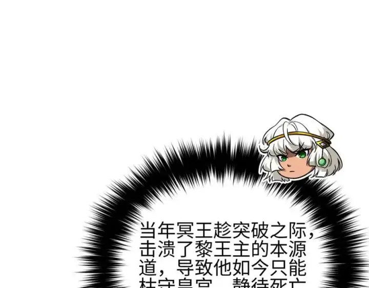 漫画《全球高武》310 都是狠角色第178张图