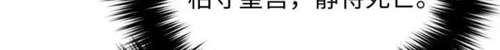漫画《全球高武》310 都是狠角色第179张图