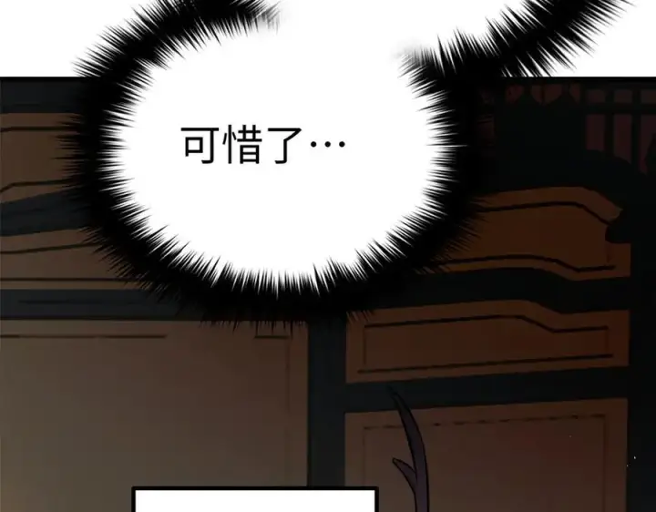 漫画《全球高武》310 都是狠角色第180张图