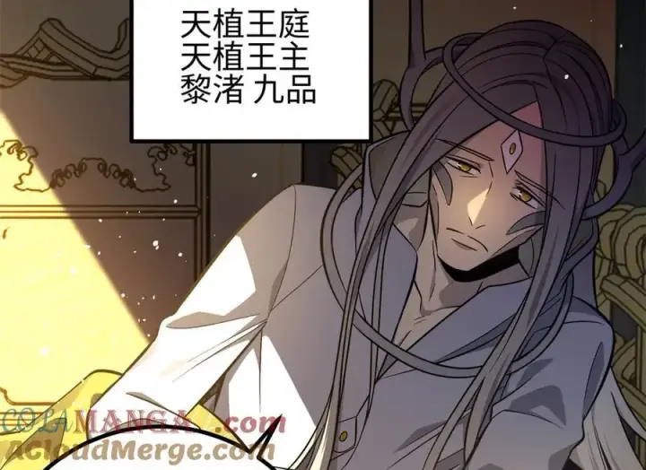 漫画《全球高武》310 都是狠角色第181张图