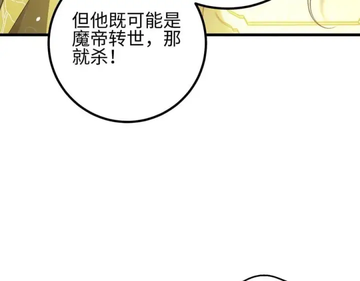 漫画《全球高武》310 都是狠角色第183张图