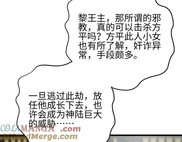 漫画《全球高武》310 都是狠角色第185张图