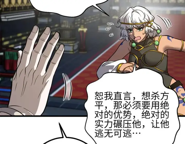 漫画《全球高武》310 都是狠角色第186张图