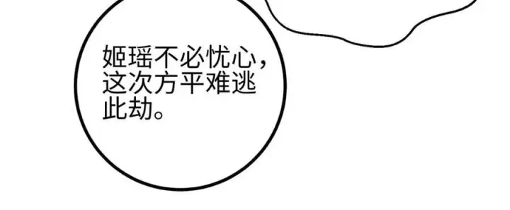 漫画《全球高武》310 都是狠角色第187张图