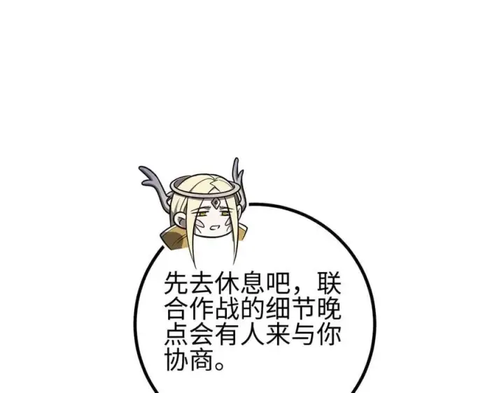 漫画《全球高武》310 都是狠角色第188张图