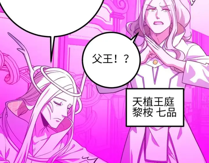 漫画《全球高武》310 都是狠角色第191张图