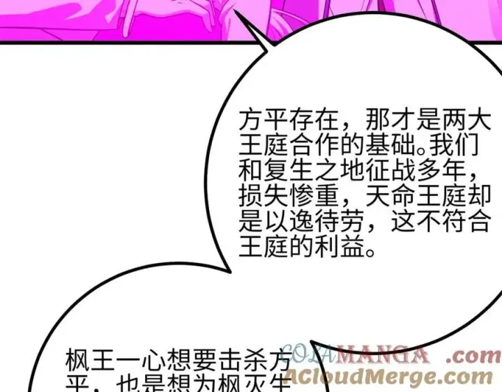 漫画《全球高武》310 都是狠角色第193张图
