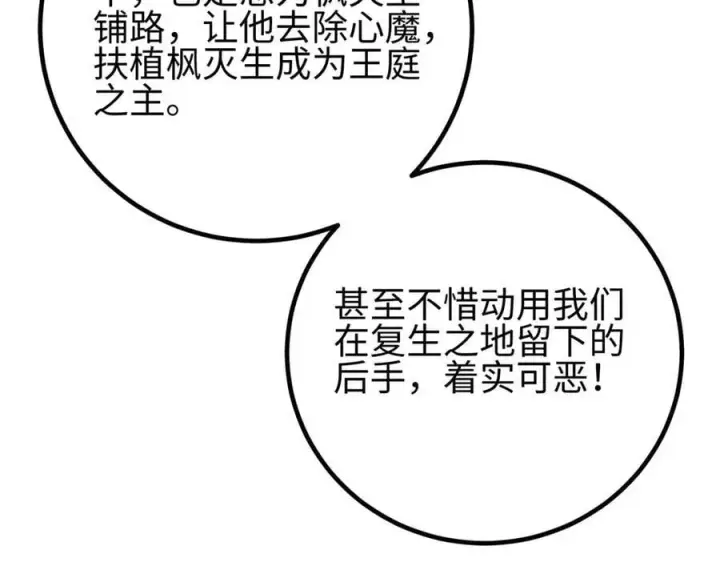 漫画《全球高武》310 都是狠角色第194张图