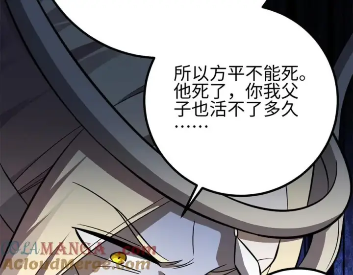 漫画《全球高武》310 都是狠角色第197张图
