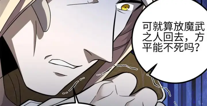 漫画《全球高武》310 都是狠角色第198张图