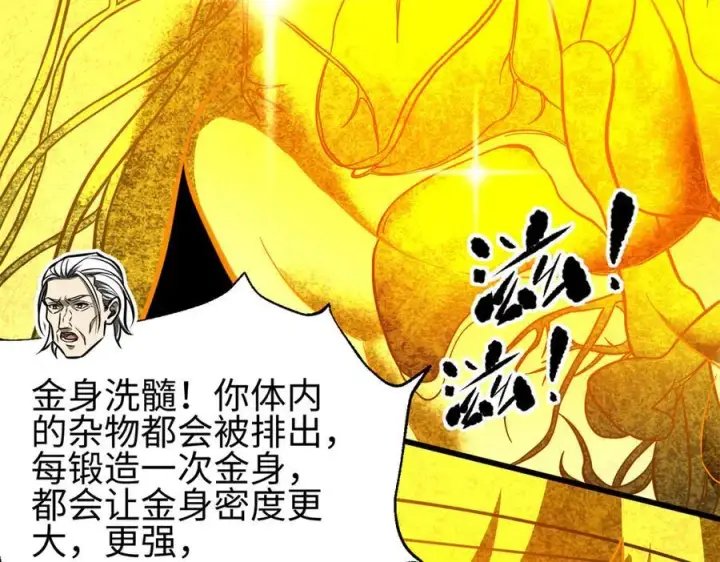 漫画《全球高武》310 都是狠角色第20张图