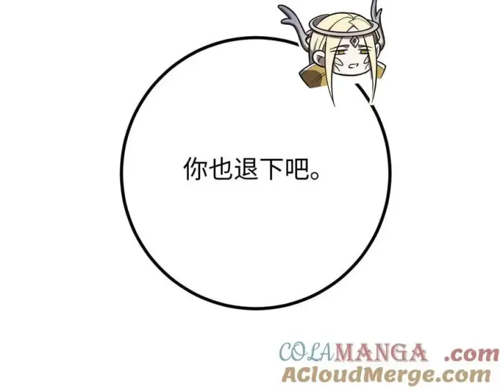 漫画《全球高武》310 都是狠角色第201张图