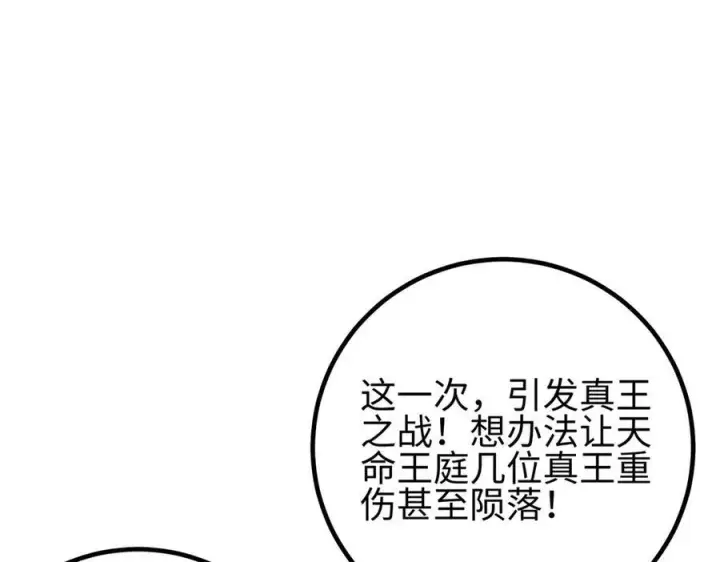 漫画《全球高武》310 都是狠角色第202张图