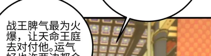 漫画《全球高武》310 都是狠角色第203张图
