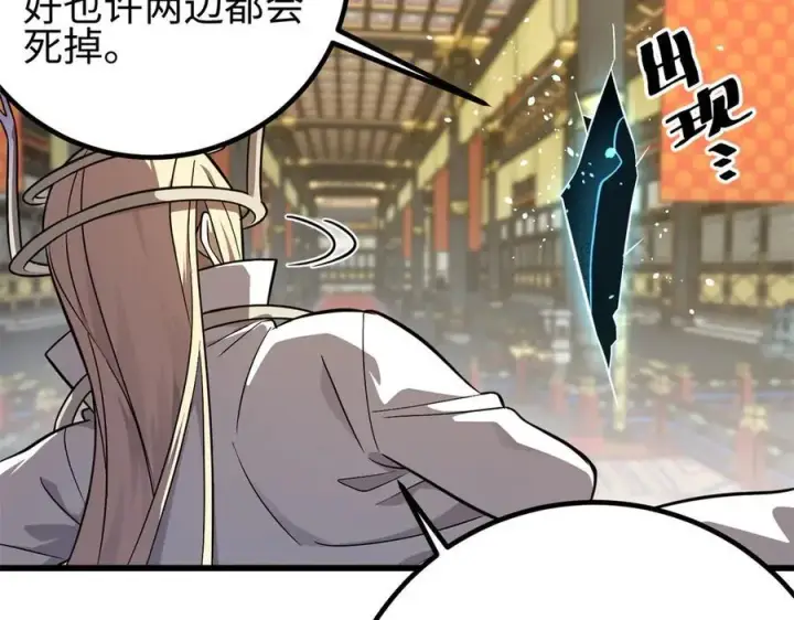 漫画《全球高武》310 都是狠角色第204张图
